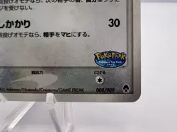 Pokemon Card PokePark's Munchlax 008/009 PokePark Promo Holo 2005 Japanese - Image 5