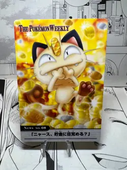 Pokemon Carddass - Meowth - The Pokemon Weekly No.08 - Japanese. - Image 1