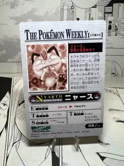 Pokemon Carddass - Meowth - The Pokemon Weekly No.08 - Japanese. - Image 2