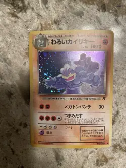 Dark Machamp Pokemon Japanese Team Rocket Holo #68 (only hard sleeve included) - Image 1