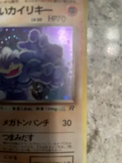 Dark Machamp Pokemon Japanese Team Rocket Holo #68 (only hard sleeve included) - Image 5