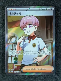 2024 Pokemon ORTEGA #189/187 High Class Pack: Terastal Fest Ex Super Rare JPN - Image 1