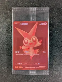 2025 Pokemon VICTINI #265/SV-P Scarlet & Violet Promos BWR Battle & Lottery CHN - Image 1