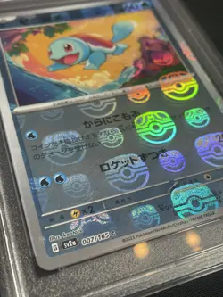 Pokemon PSA 10 Squirtle Master Ball Holo 007/165 Japanese 151 SV2a Graded - Image 3
