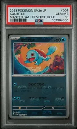 PSA 10 Squirtle Master Ball Holo 007/165 Japanese 151 SV2a Graded Pokemon Card - Image 1