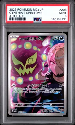 2025 POKEMON JPN M2A-MEGA DREAM EX ART RARE #208 CYNTHIA'S SPIRITOMB PSA 9 - Image 1
