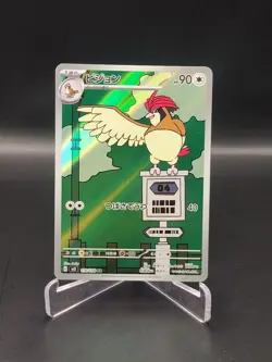 Pidgeotto 119/108 SV3 Ruler of the Black Flame Japanese Pokemon Card game AR Art - Image 1