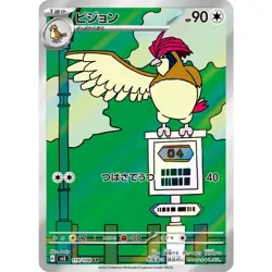 Pidgeotto AR 119/108 SV3 Ruler of the Black Flame - Pokemon Card Japanese NM - Image 1