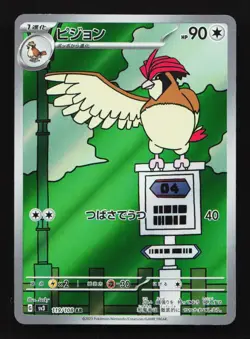 Pidgeotto 119/108 AR SV3 Ruler of the Black Flame Japanese Pokemon Card TCG - Image 1