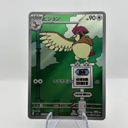 Pidgeotto AR 119/108 SV3 Ruler of the Black Flame Pokemon Card Japanese LP - Image 1