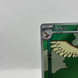 Pidgeotto AR 119/108 SV3 Ruler of the Black Flame Pokemon Card Japanese LP - Image 2