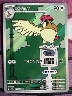 Pidgeotto AR 119/108 SV3 Ruler of the Black Flame - Pokemon Card Japanese - Image 1