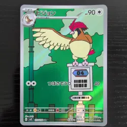 Pokemon Pidgeotto AR 119/108 SV3 Ruler of the Black Flame - Card Japanese MINT - Image 1