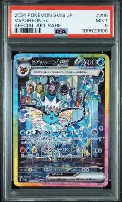 2024 POKEMON JPN SV8A-TERASTAL FEST EX SPECIAL ART RARE #205 VAPOREON EX PSA 9 - Image 1
