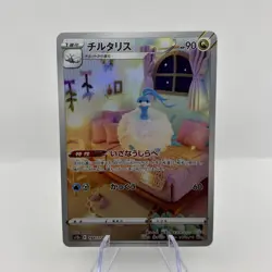 Altaria AR 194/172 VSTAR Universe S12a Pokemon Card Japanese [Near Mint] - Image 3
