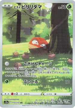 Japanese VSTAR Universe s12a Full Art Rares AR Pokemon Cards Singles - Image 3