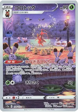 Japanese VSTAR Universe s12a Full Art Rares AR Pokemon Cards Singles - Image 4