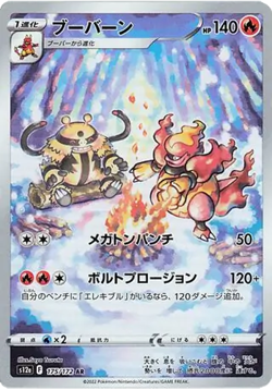 Japanese VSTAR Universe s12a Full Art Rares AR Pokemon Cards Singles - Image 5