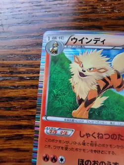 NM - Pokemon Japanese Hail Blizzard BW3 Arcanine 010/052 R Holo 1ST ED - Image 2