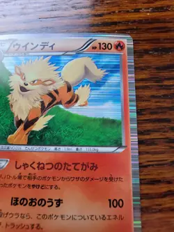 NM - Pokemon Japanese Hail Blizzard BW3 Arcanine 010/052 R Holo 1ST ED - Image 3