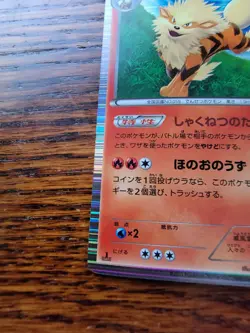 NM - Pokemon Japanese Hail Blizzard BW3 Arcanine 010/052 R Holo 1ST ED - Image 5