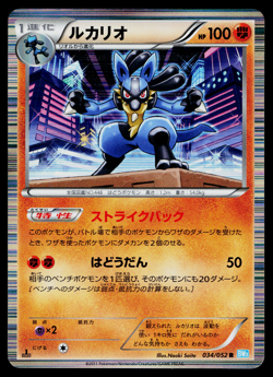 LUCARIO 034/052 HAIL BLIZZARD JAPANESE POKEMON TCG - Image 1