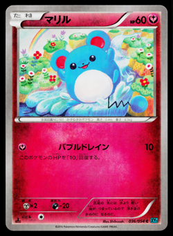 MARILL 036/054 CRUEL TRAITOR JAPANESE POKEMON TCG - Image 1