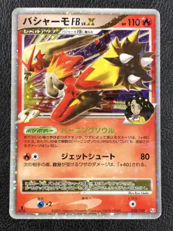 Pokemon Blaziken FB LV.X Holo 020/100 1st Edition Pt3 Supreme Victors Japanese - Image 1