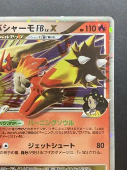 Blaziken FB LV.X Pt3 Supreme Victors 020/100 Pokemon 1st Ed Japanese Holo - Image 4