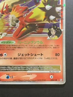 Blaziken FB LV.X Pt3 Supreme Victors 020/100 Pokemon 1st Ed Japanese Holo - Image 5