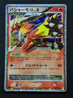 Blaziken FB LV.X Pt3 Supreme Victors 020/100 Pokemon 1st Ed Japanese Holo MP/LP - Image 1