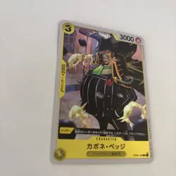 Capone "Gang" Bege One Piece Japanese Kingdoms of Intrigue Bandai OP04-100 R - Image 2