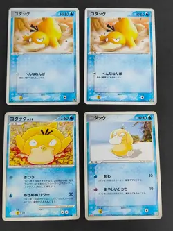 Pokemon card Meiji Psyduck 056/ADV-P Japanese Promo 026/096 Pt1 014/053 eb101 - Image 1