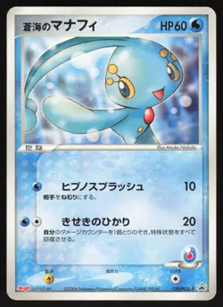 Pokemon Japanese Manaphy 139/PCG-P Meiji Chocolate Promo HEAVY PLAY - Image 1