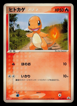 MP - Pokemon Japanese Charmander 052/ADV-P Meiji Chocolate Promo - Image 1
