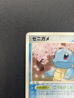 [No Import Duty (US)] Squirtle 055/ADV-P Promo Meiji Chocolate 2004 Pokemon Card - Image 3