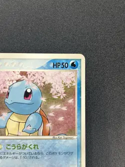 [No Import Duty (US)] Squirtle 055/ADV-P Promo Meiji Chocolate 2004 Pokemon Card - Image 4
