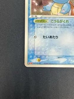 [No Import Duty (US)] Squirtle 055/ADV-P Promo Meiji Chocolate 2004 Pokemon Card - Image 5