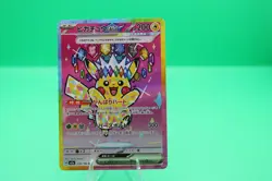 Pikachu ex SAR 234/193 MEGA Dream ex M2a Pokemon Card Japanese 2025 NM - Image 1