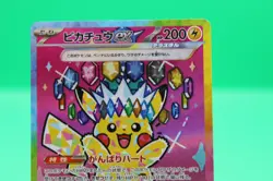 Pikachu ex SAR 234/193 MEGA Dream ex M2a Pokemon Card Japanese 2025 NM - Image 2