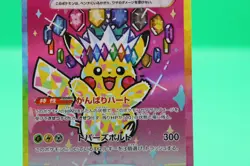 Pikachu ex SAR 234/193 MEGA Dream ex M2a Pokemon Card Japanese 2025 NM - Image 3