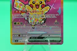 Pikachu ex SAR 234/193 MEGA Dream ex M2a Pokemon Card Japanese 2025 NM - Image 4