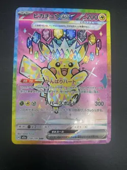 Pikachu ex SAR 234/193 MEGA Dream ex M2a Pokemon Card Japanese 2025 NM - Image 1