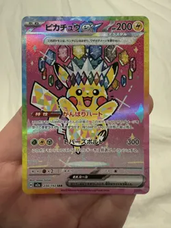 Pikachu ex SAR 234/193 MEGA Dream ex M2a Pokemon Card Japanese 2025 NM - Image 1