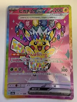 Pikachu ex SAR 234/193 MEGA Dream ex M2a Pokemon Card Japanese 2025 NM - Image 1