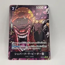 St. Shepherd Ju Peter OP13-084 R ALT ART Japanese One Piece Card Game - Image 1