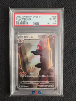 PSA 8 Charmeleon AR 169/165 SV2a 2023 Pokemon Card 151 Japanese - Image 1