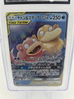 Pokemon Slowpoke & Psyduck GX TAG TEAM Holo Miracle Twin 011/094 CGC 10 Japanese - Image 3