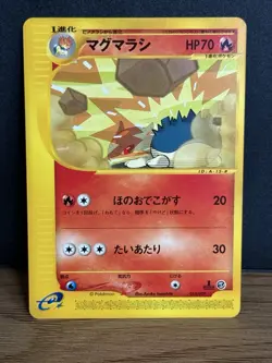 Pokemon TCG Quilava 015/029 Japanese E Series Non-Holo Rare WOTC 1st Edition - Image 3
