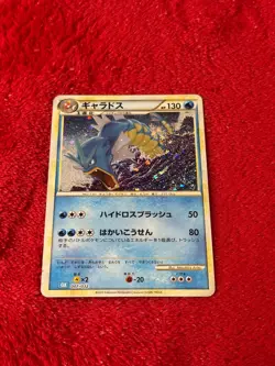Gyarados 007/032 Pokemon TCG Classic: Blastoise Holo (Japanese) Pokemon Card Nm - Image 1